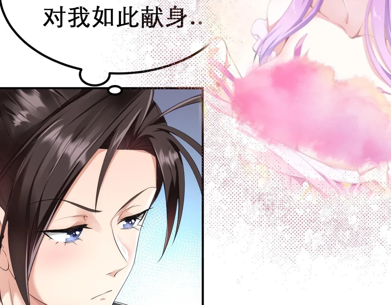 02 注孤生了？！ 第46页