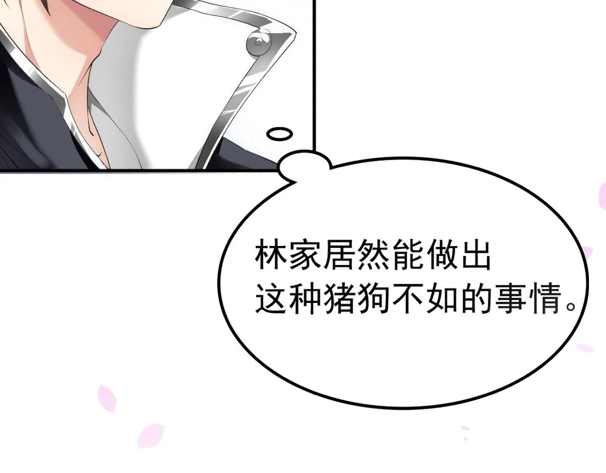 02 注孤生了？！ 第47页