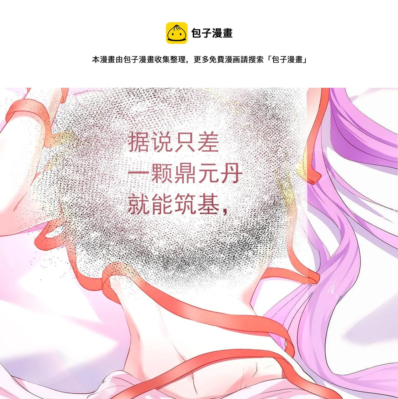 02 注孤生了？！ 第51页