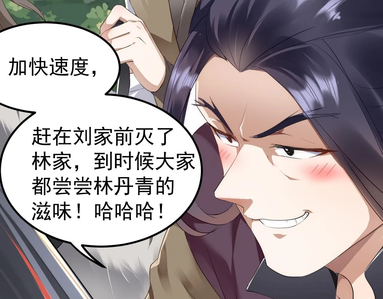 02 注孤生了？！ 第54页