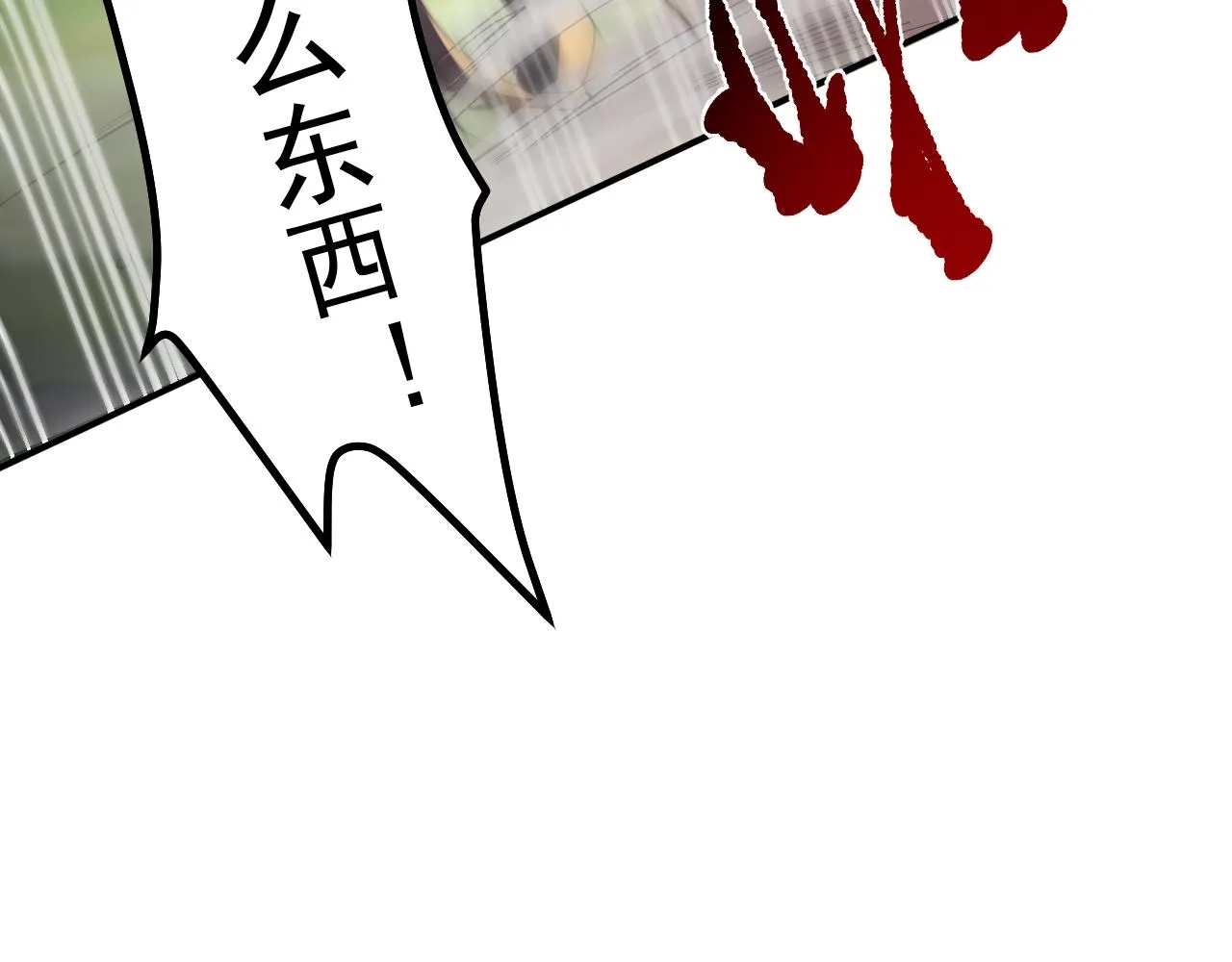 02 注孤生了？！ 第59页