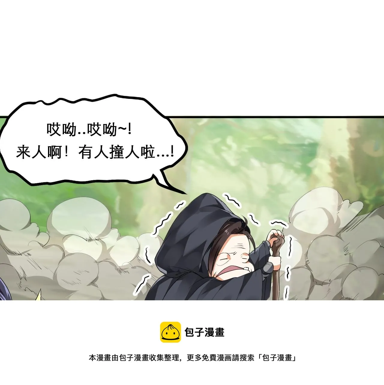 02 注孤生了？！ 第61页