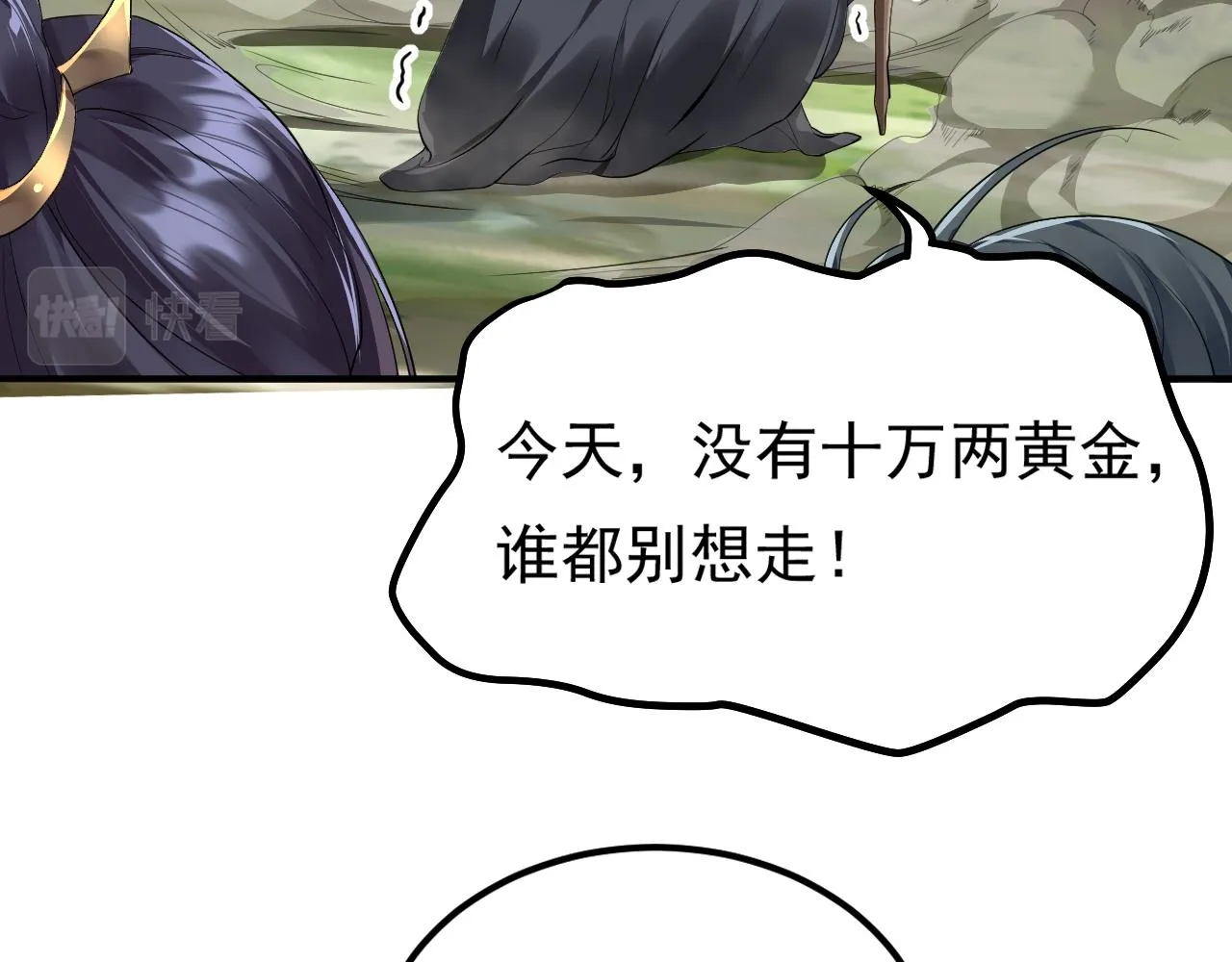 02 注孤生了？！ 第62页