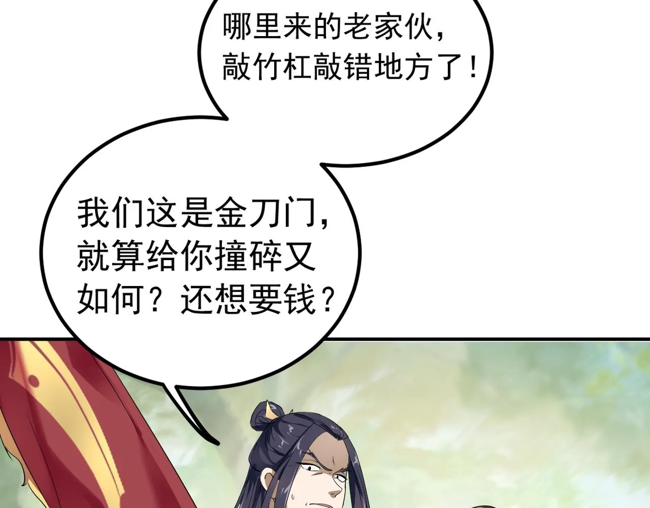 02 注孤生了？！ 第63页