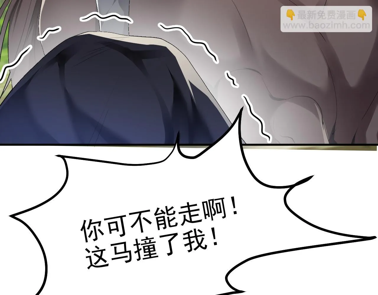 02 注孤生了？！ 第66页