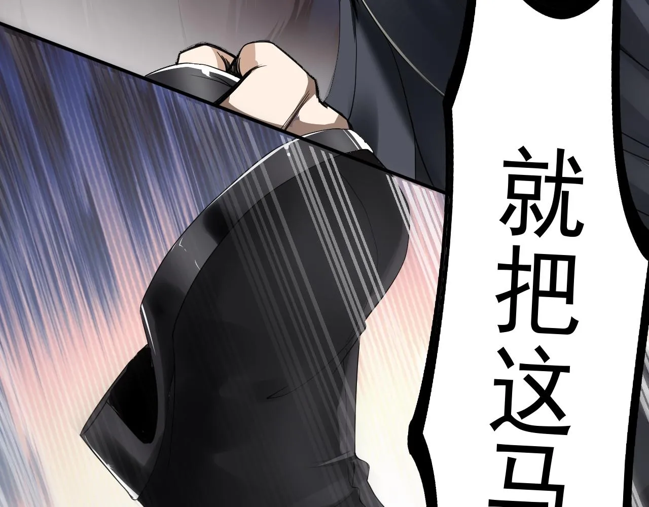 02 注孤生了？！ 第69页