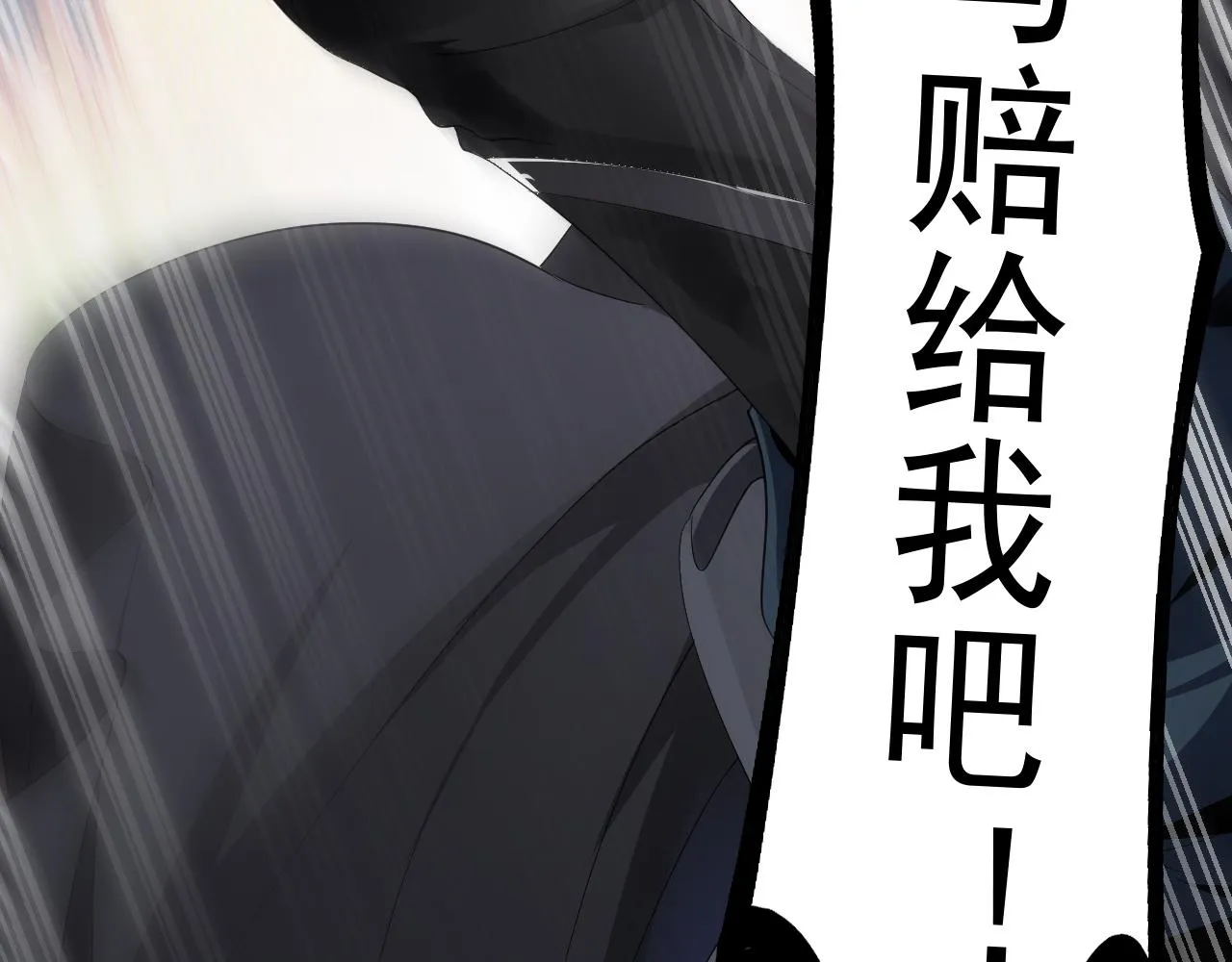 02 注孤生了？！ 第70页