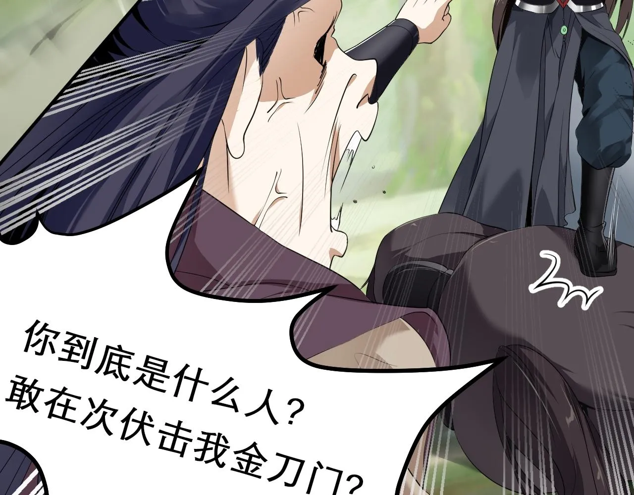 02 注孤生了？！ 第75页