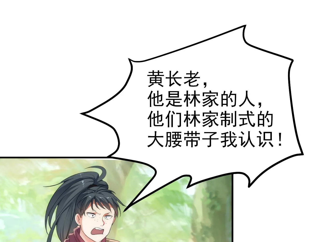 02 注孤生了？！ 第77页