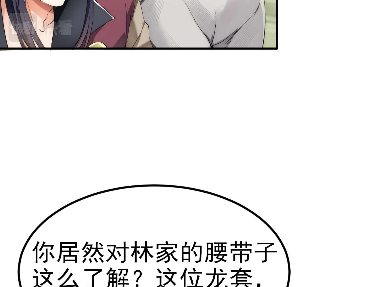 02 注孤生了？！ 第79页