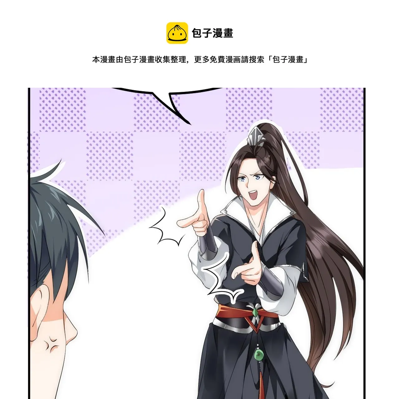 02 注孤生了？！ 第81页