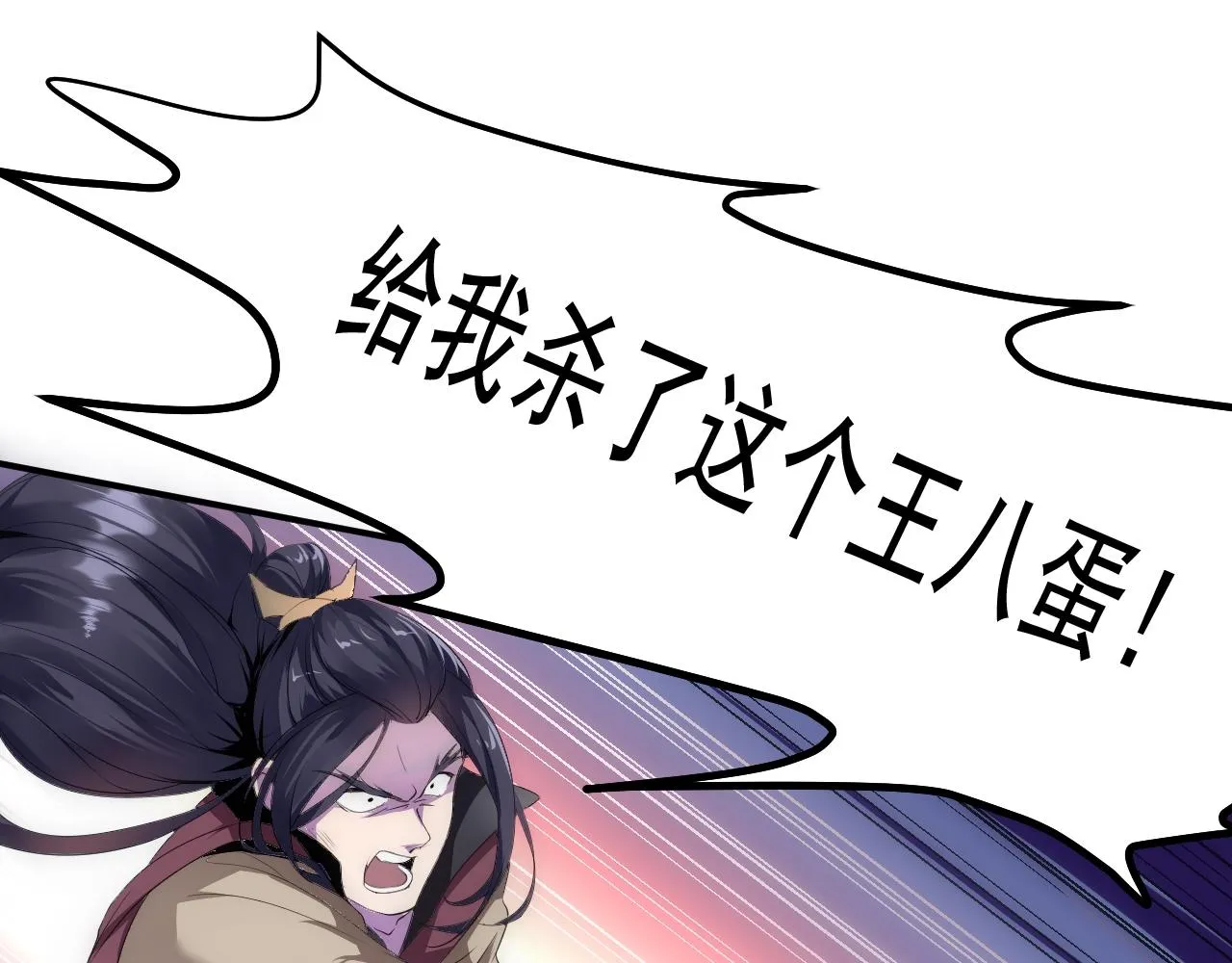 02 注孤生了？！ 第83页