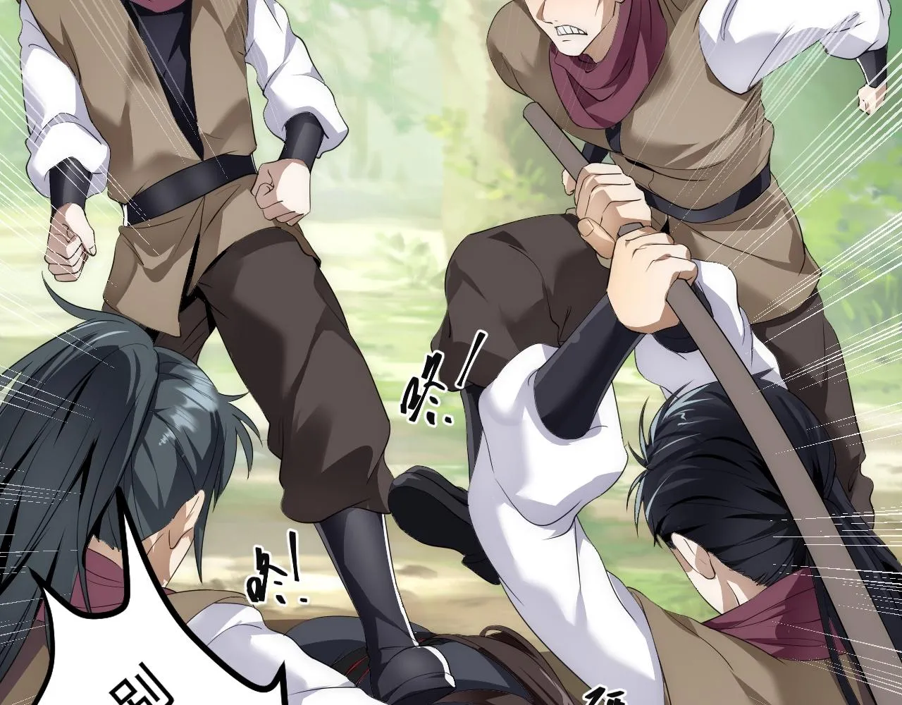 02 注孤生了？！ 第87页