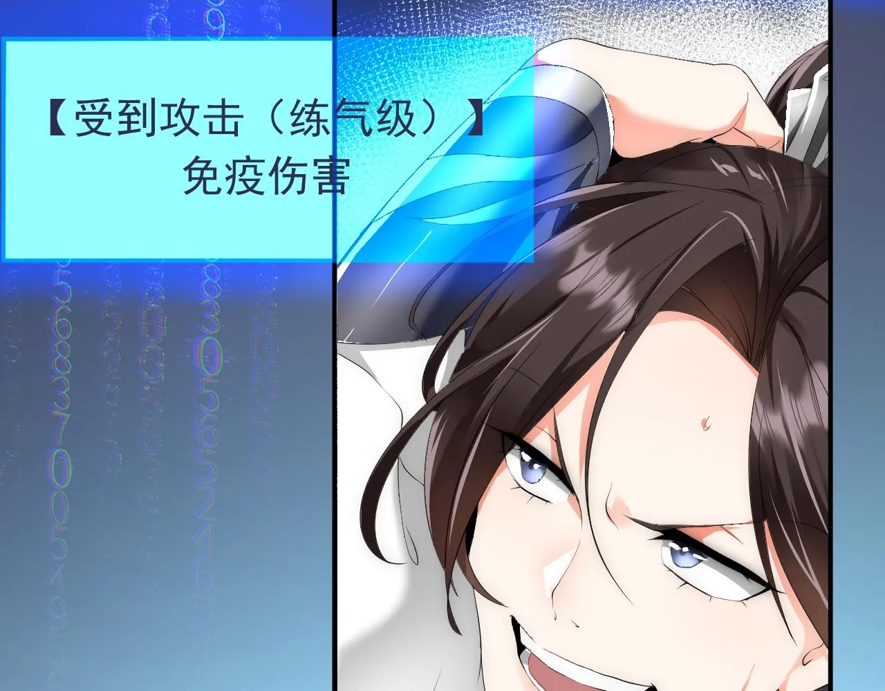 02 注孤生了？！ 第90页