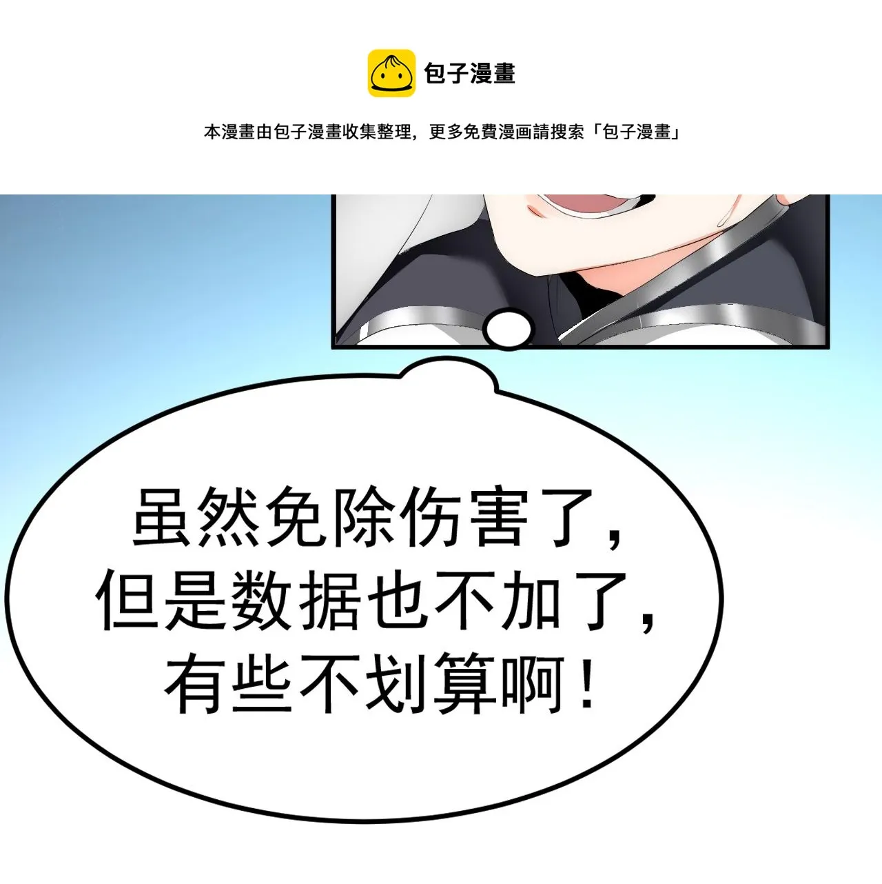 02 注孤生了？！ 第91页