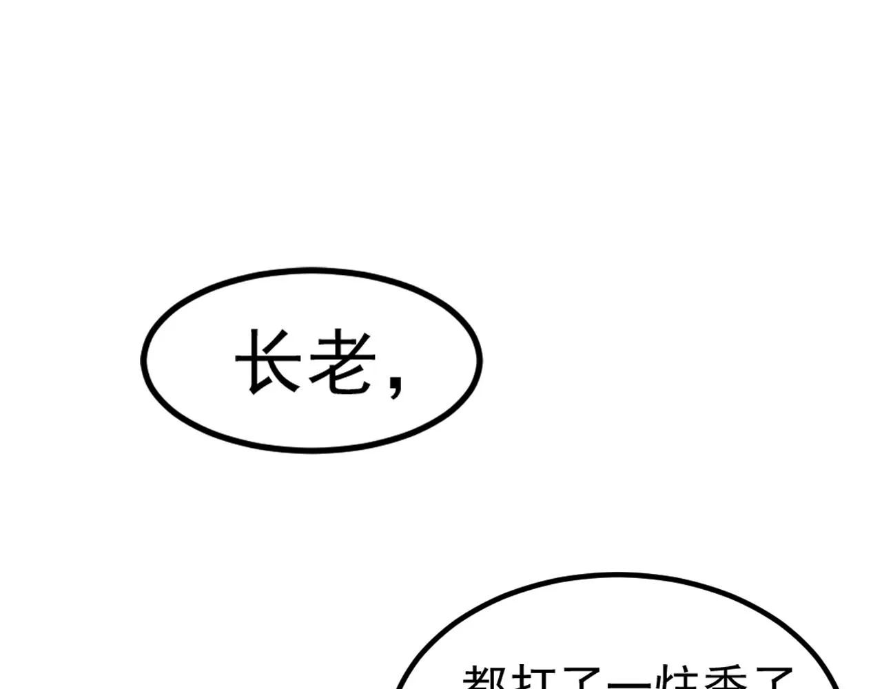 02 注孤生了？！ 第93页