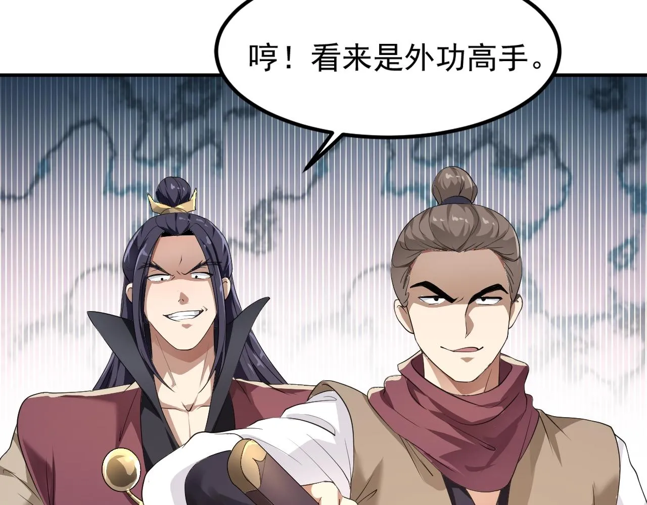 02 注孤生了？！ 第99页