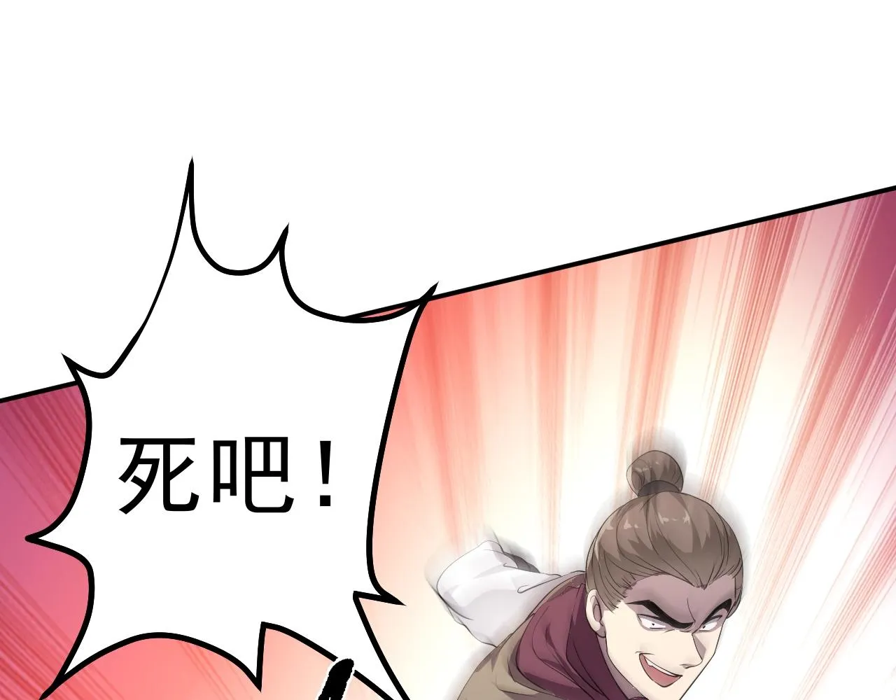 02 注孤生了？！ 第102页
