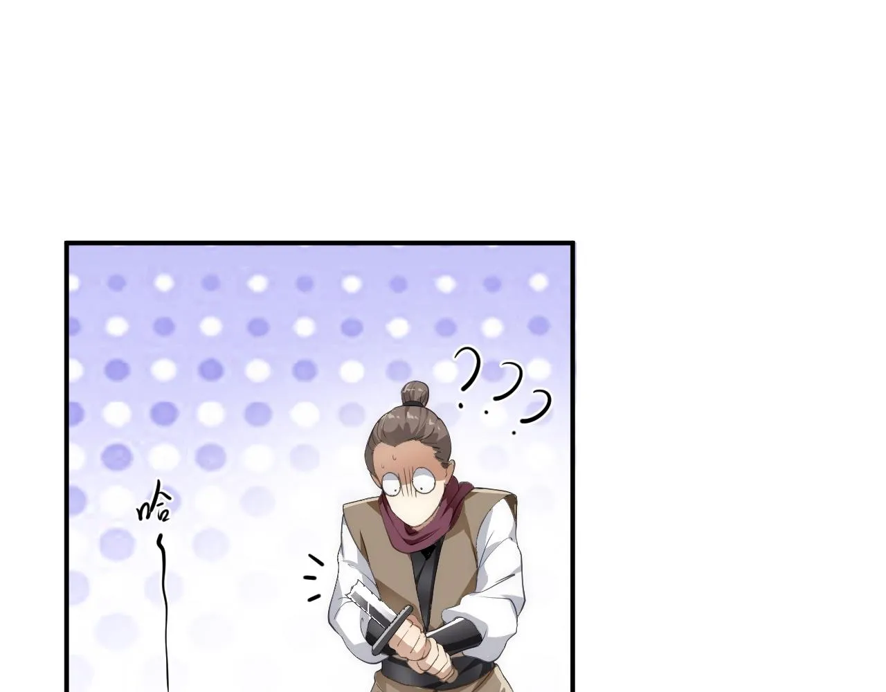 02 注孤生了？！ 第109页