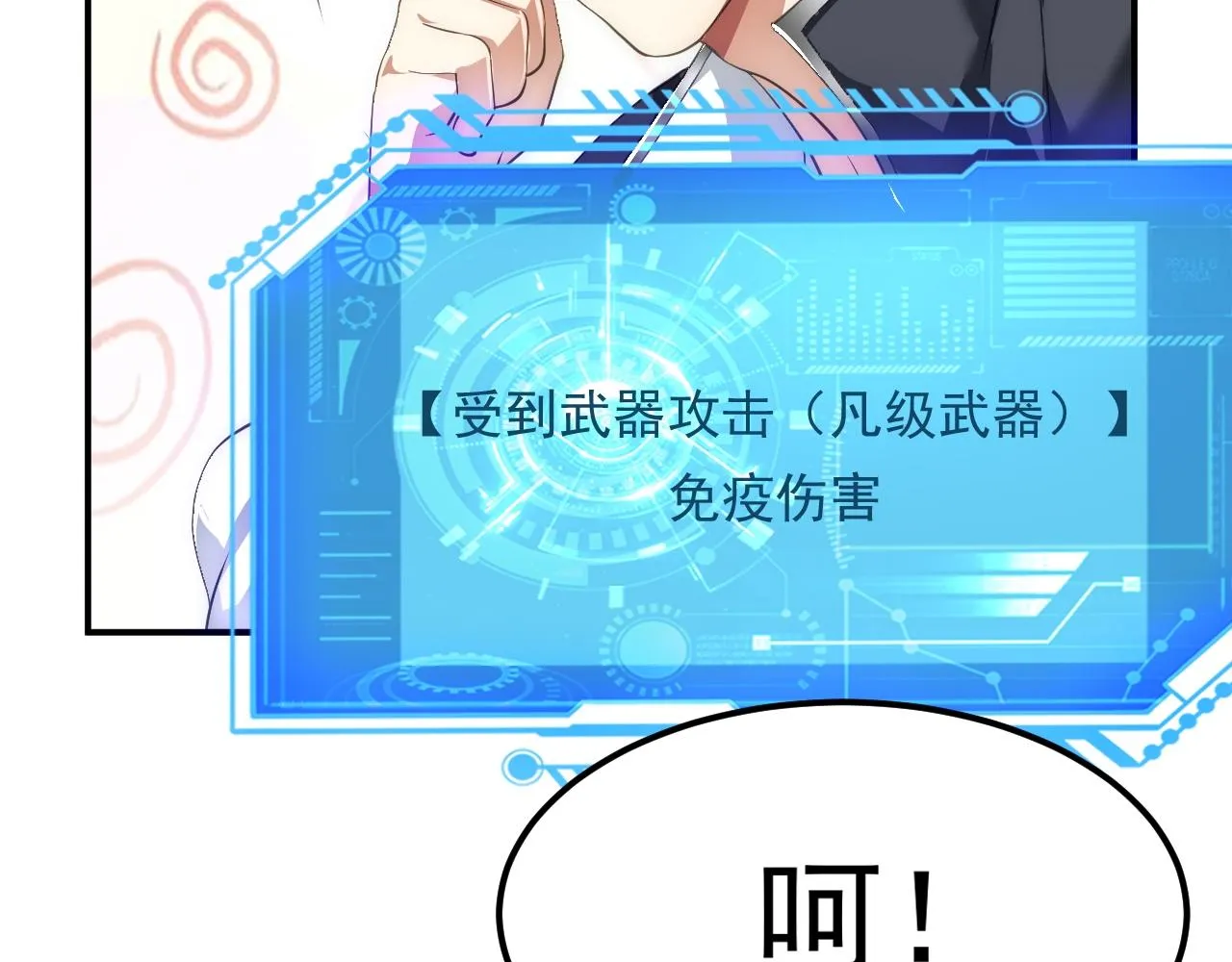 02 注孤生了？！ 第113页