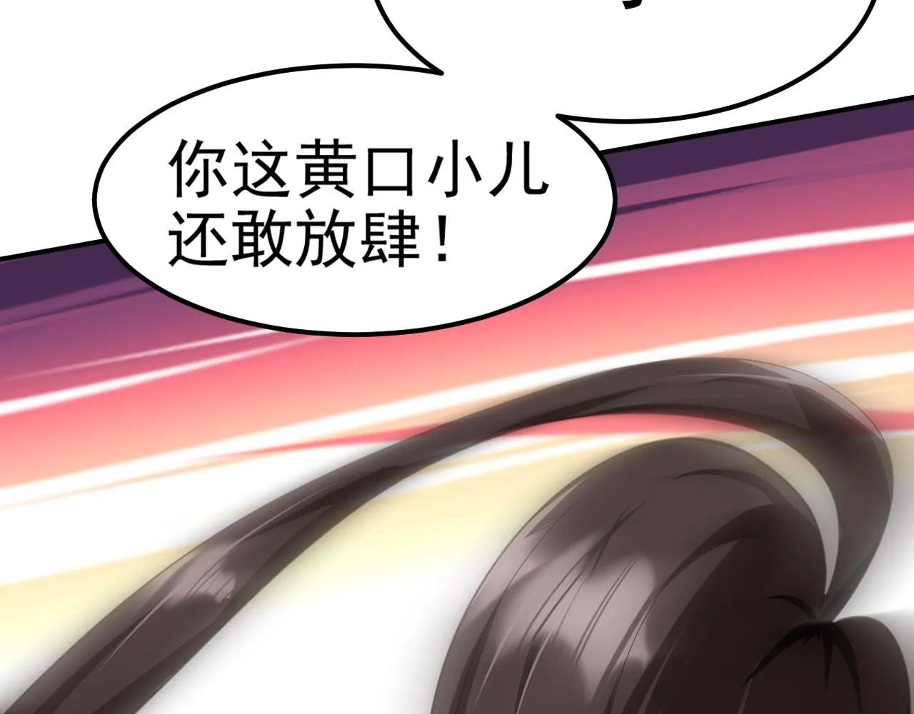02 注孤生了？！ 第114页