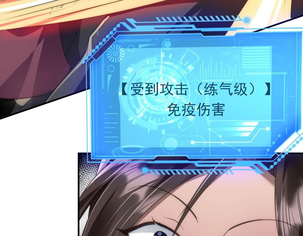 02 注孤生了？！ 第117页