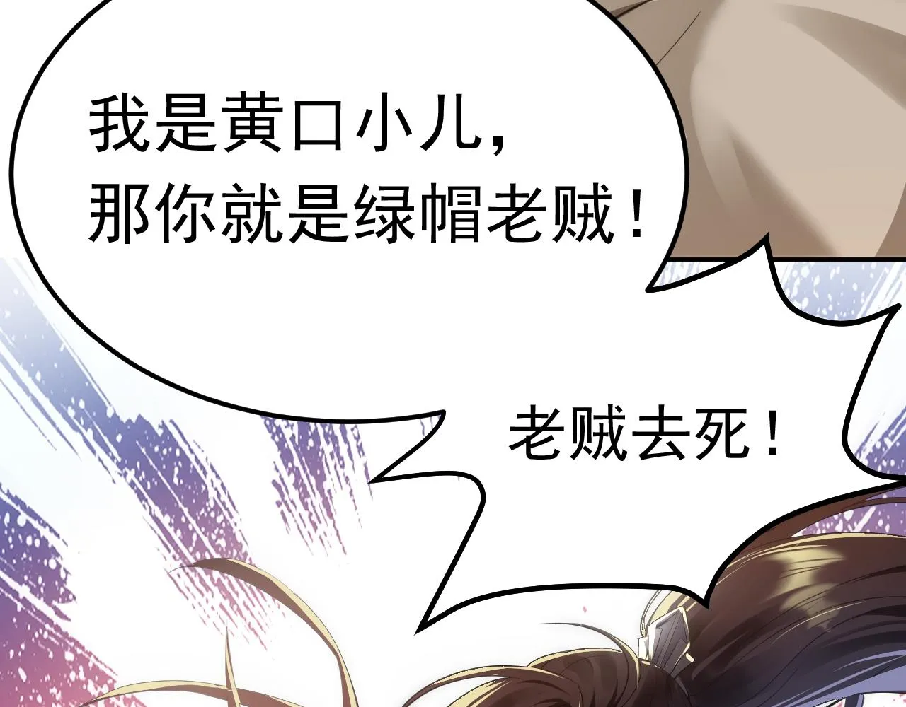 02 注孤生了？！ 第119页