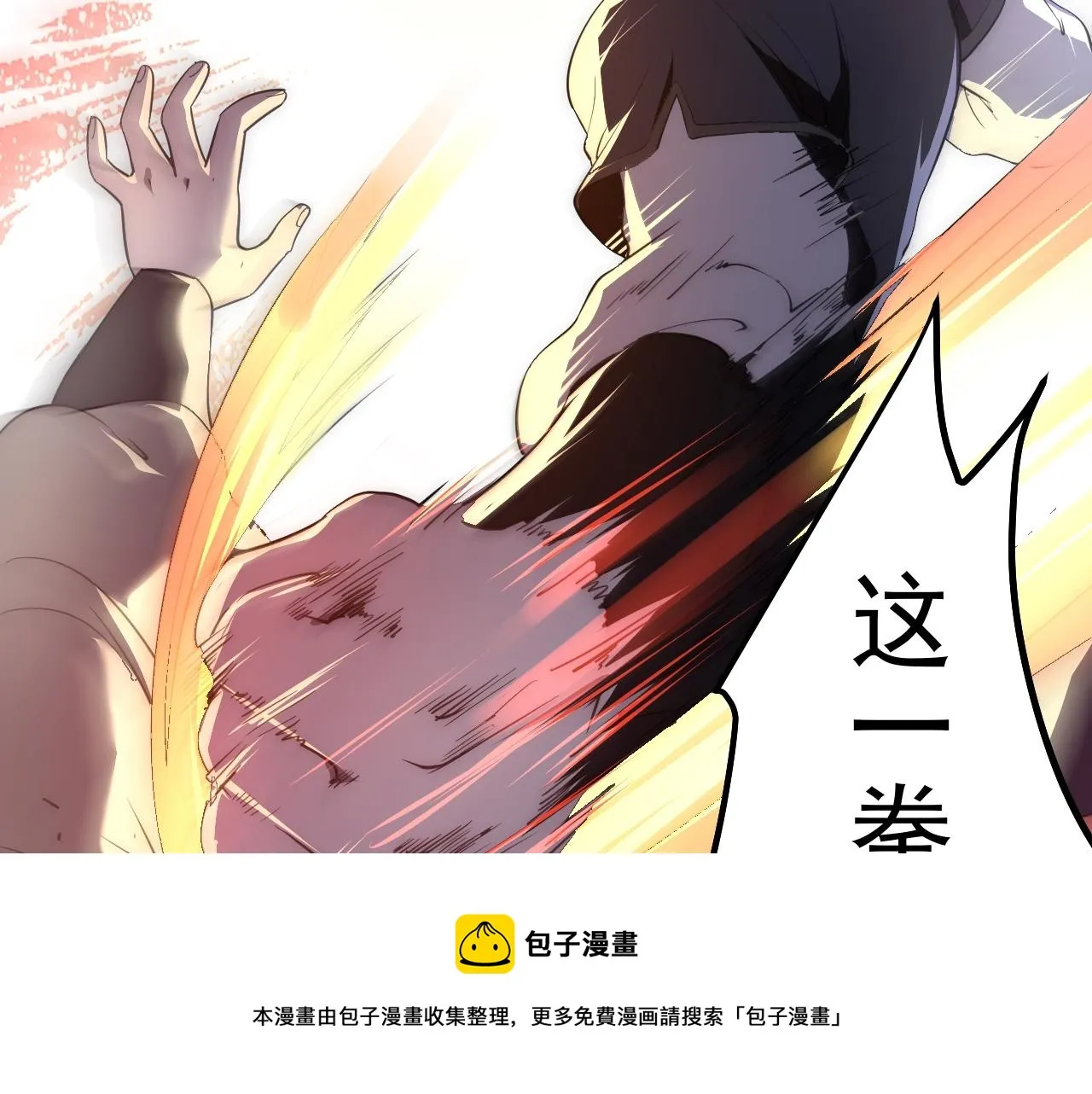02 注孤生了？！ 第121页