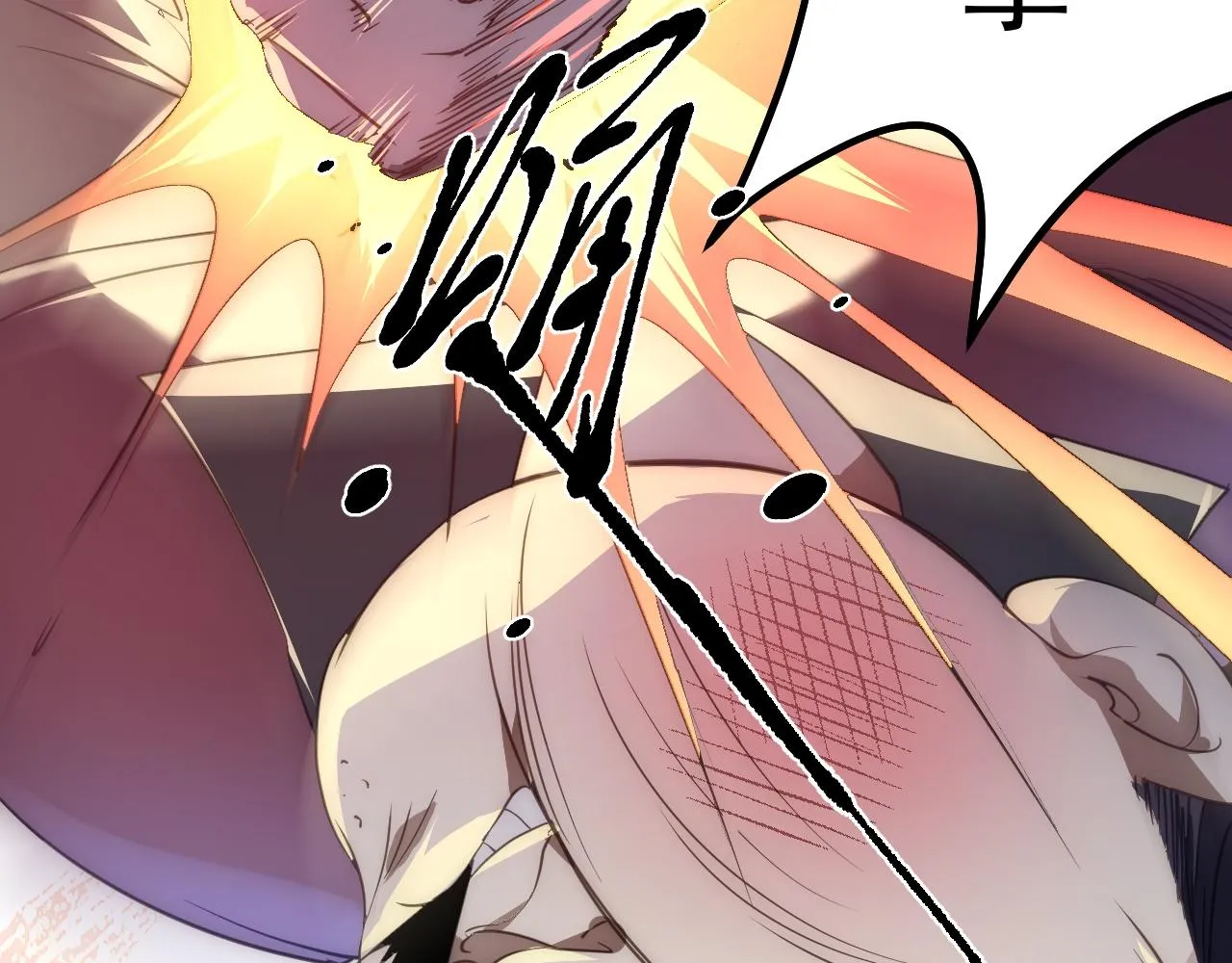 02 注孤生了？！ 第122页