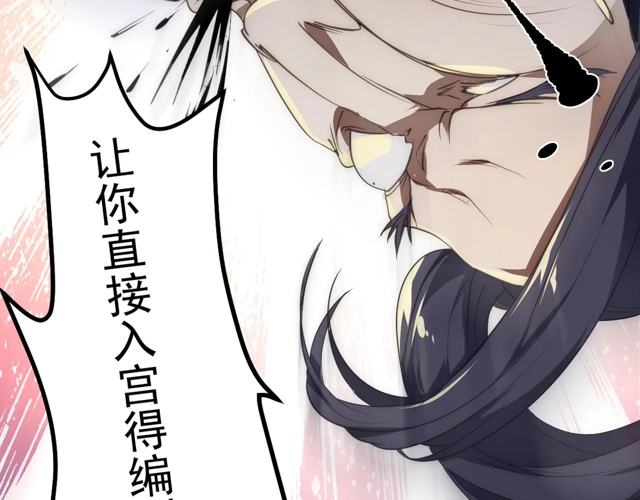 02 注孤生了？！ 第123页