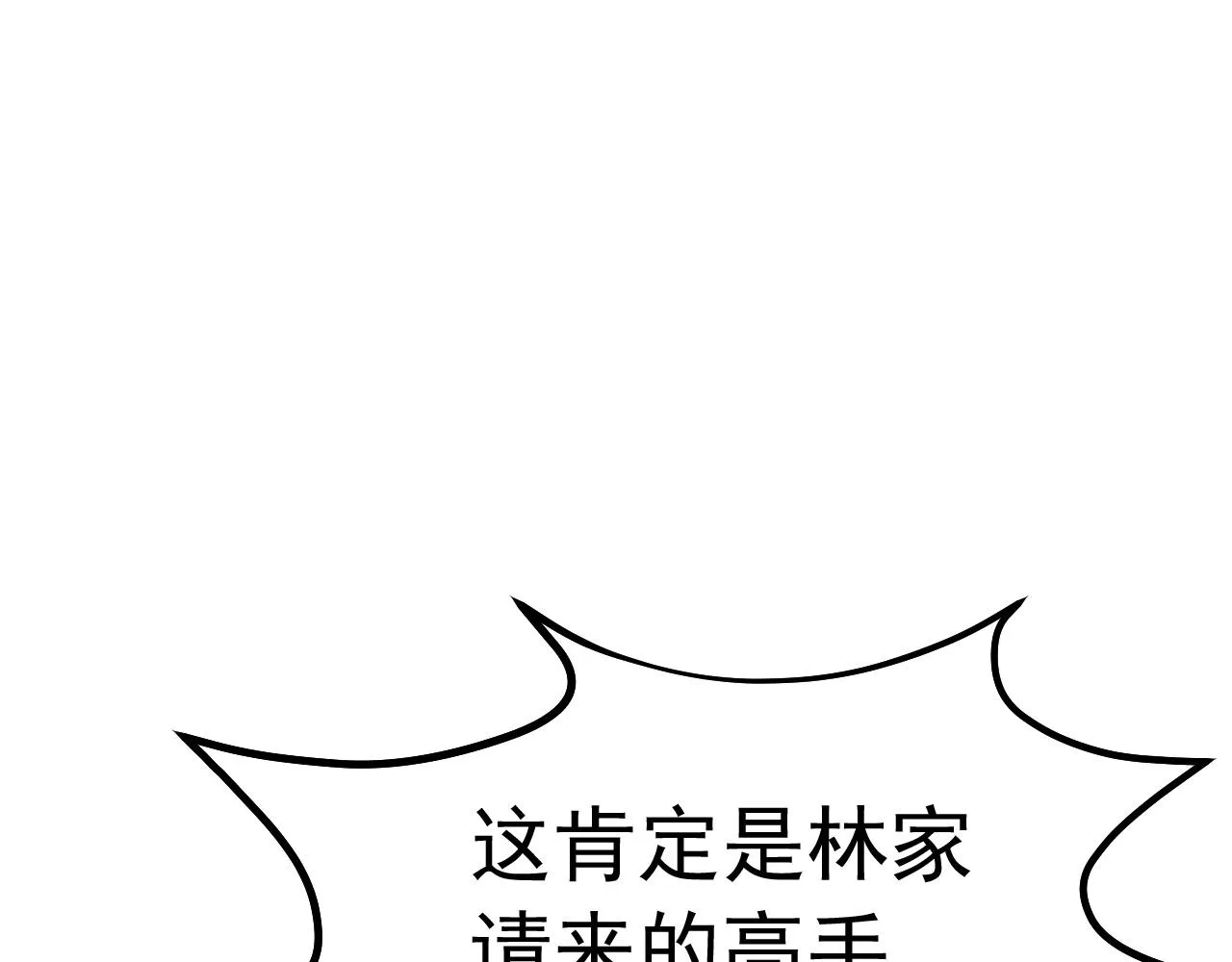 02 注孤生了？！ 第125页