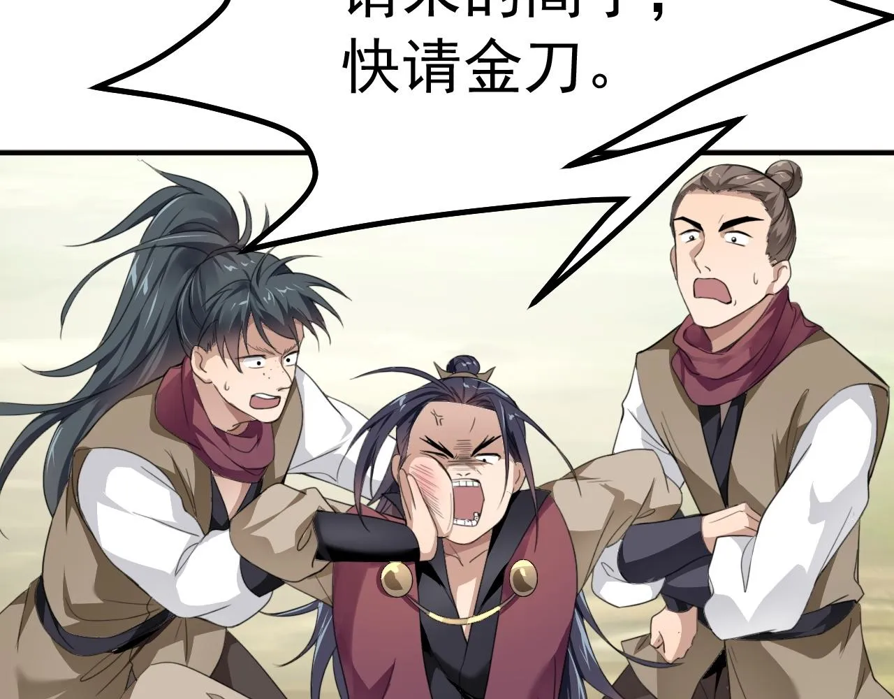 02 注孤生了？！ 第126页