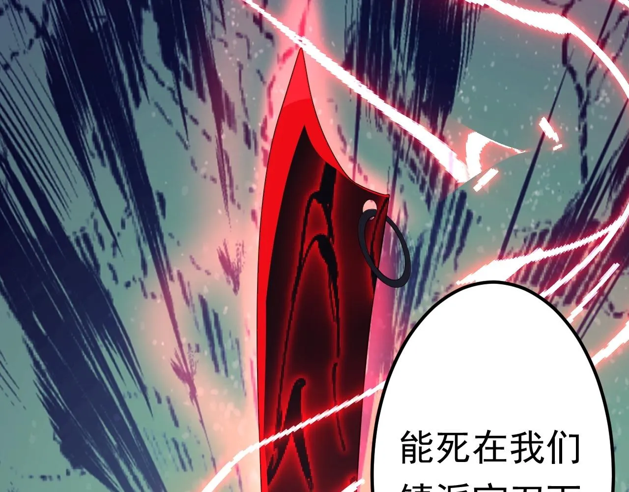 02 注孤生了？！ 第129页
