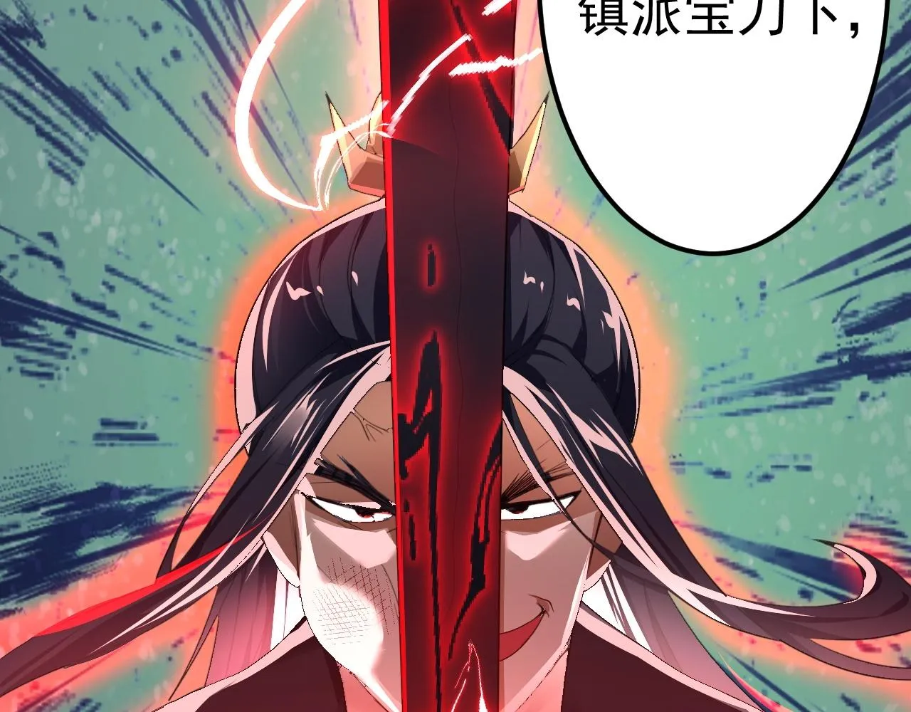 02 注孤生了？！ 第130页