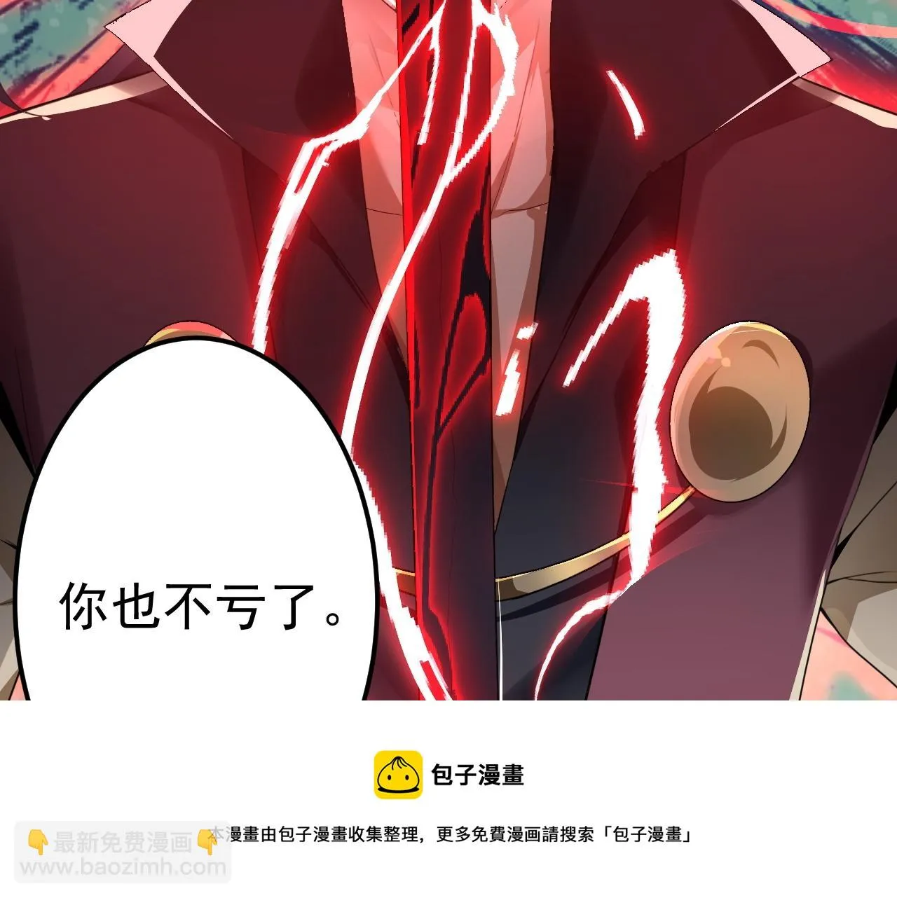 02 注孤生了？！ 第131页