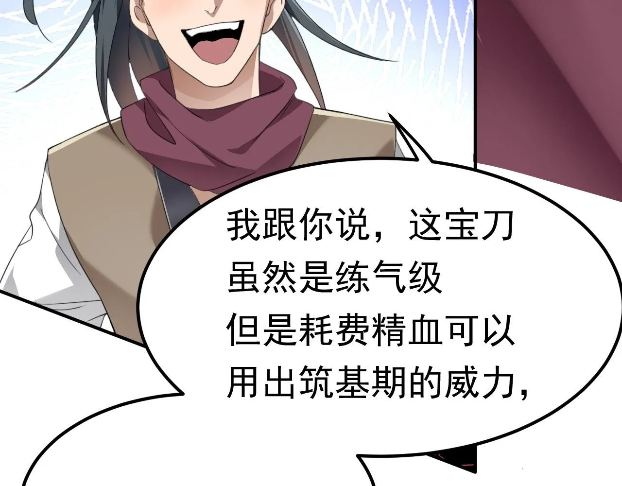 02 注孤生了？！ 第134页