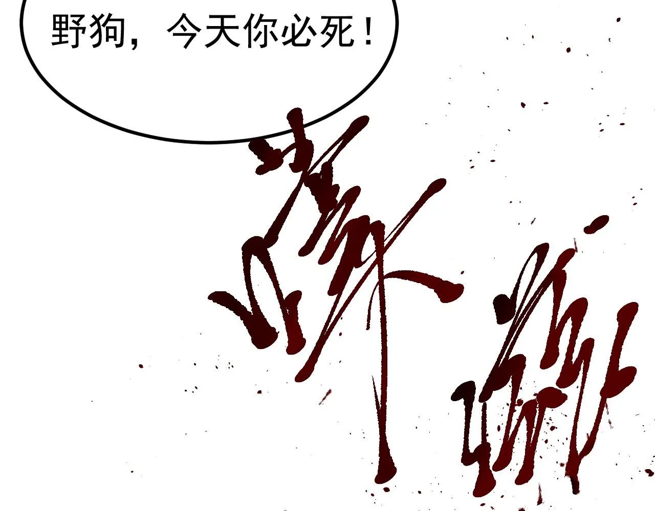 02 注孤生了？！ 第135页