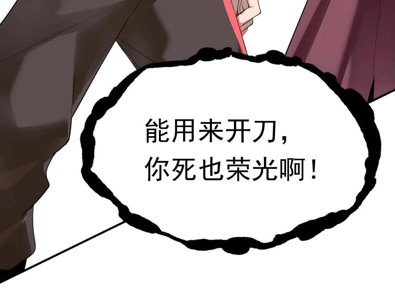 02 注孤生了？！ 第139页