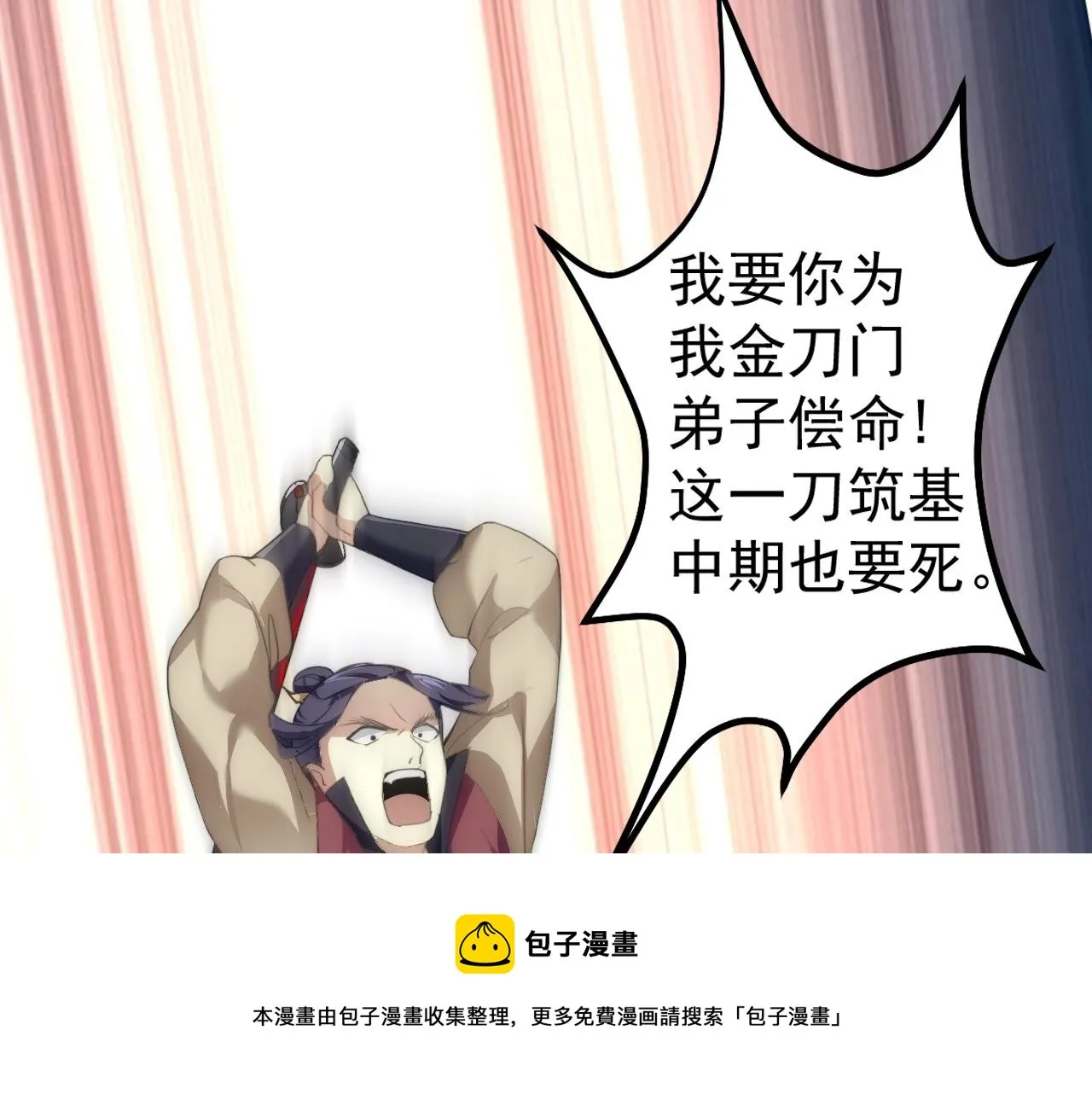 02 注孤生了？！ 第141页