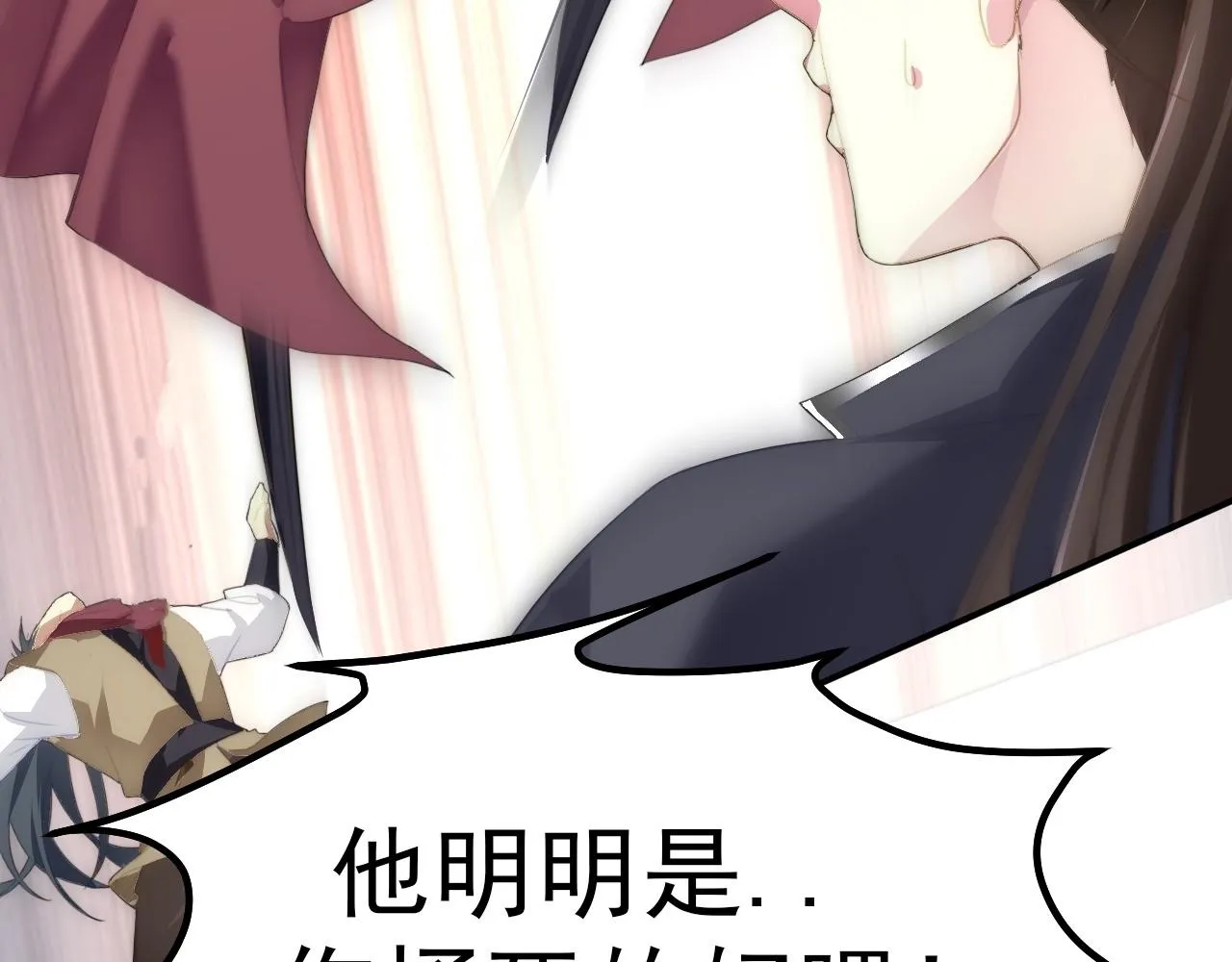 02 注孤生了？！ 第143页