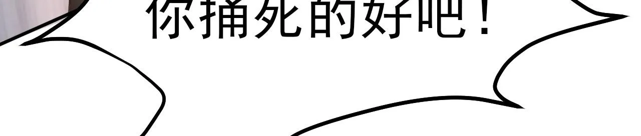 02 注孤生了？！ 第144页
