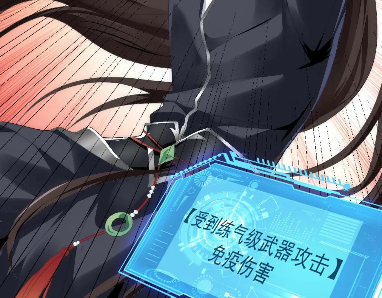 02 注孤生了？！ 第147页