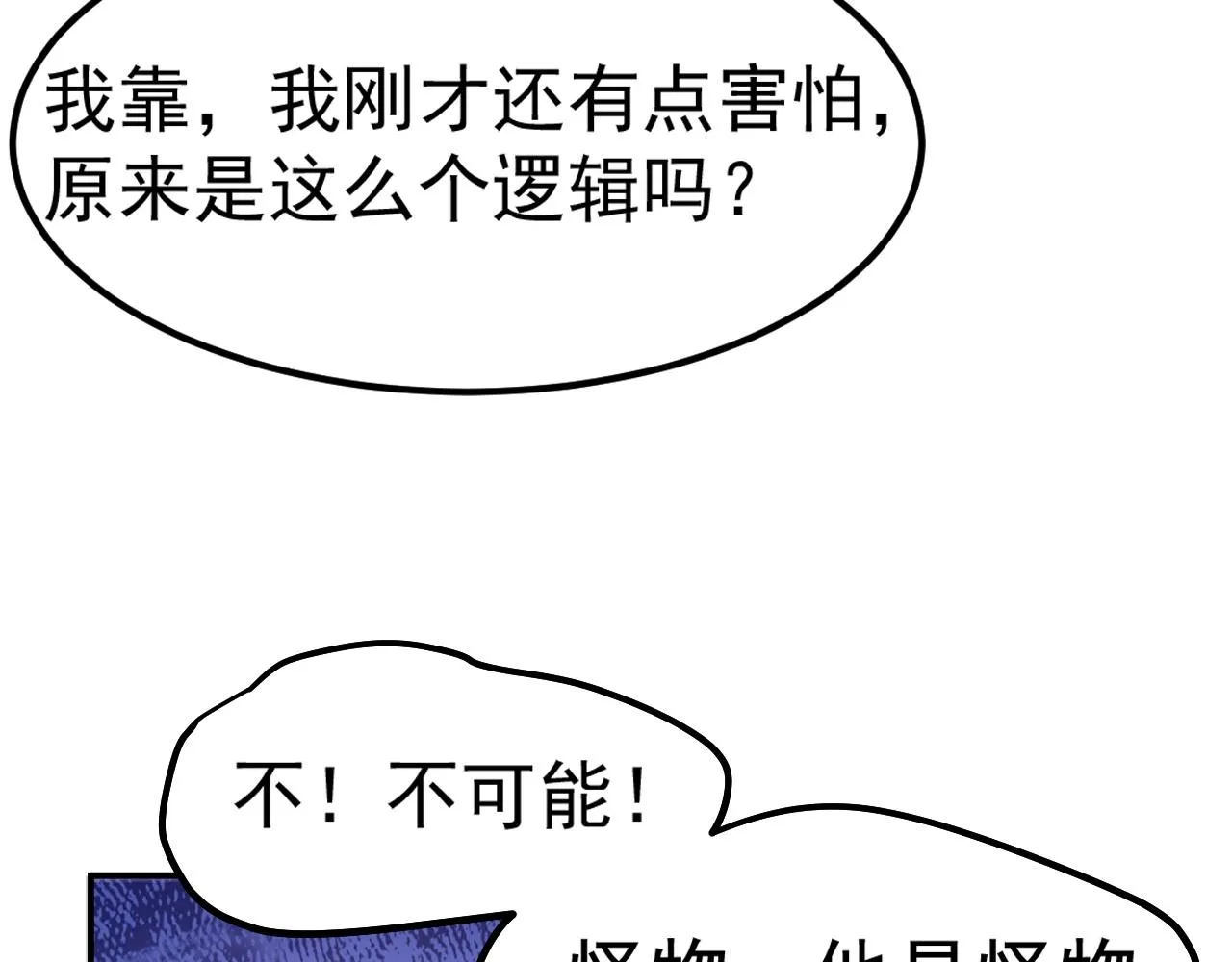 02 注孤生了？！ 第149页