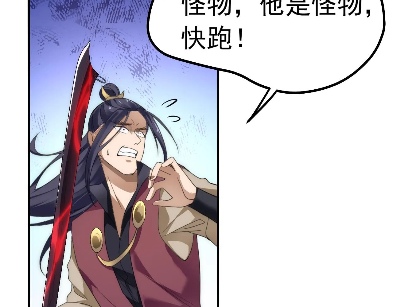 02 注孤生了？！ 第150页