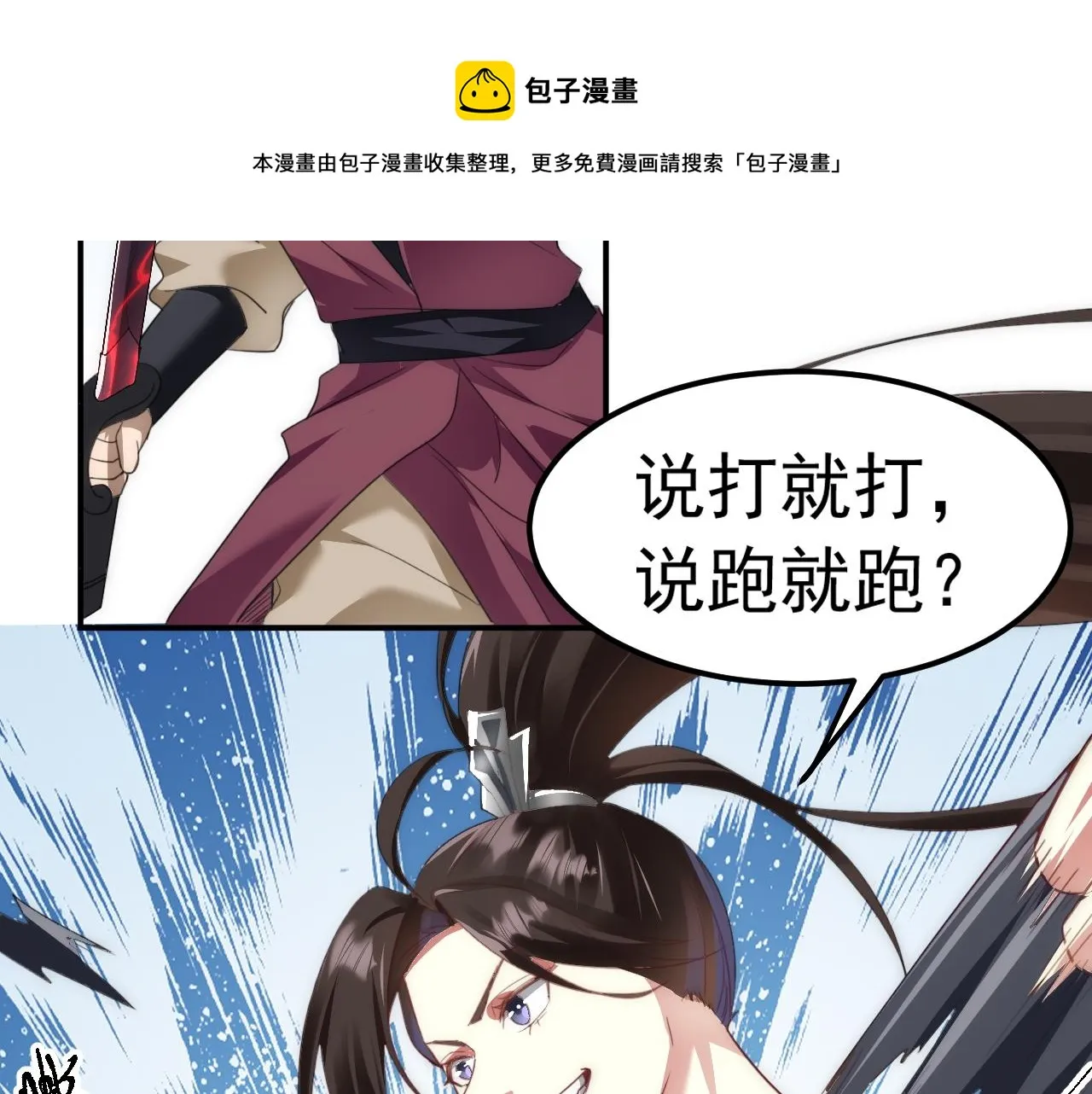 02 注孤生了？！ 第151页