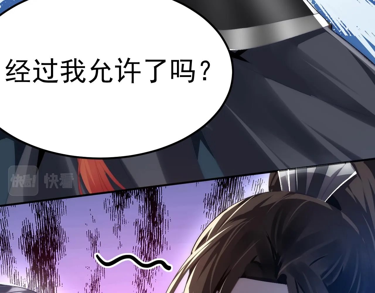 02 注孤生了？！ 第154页