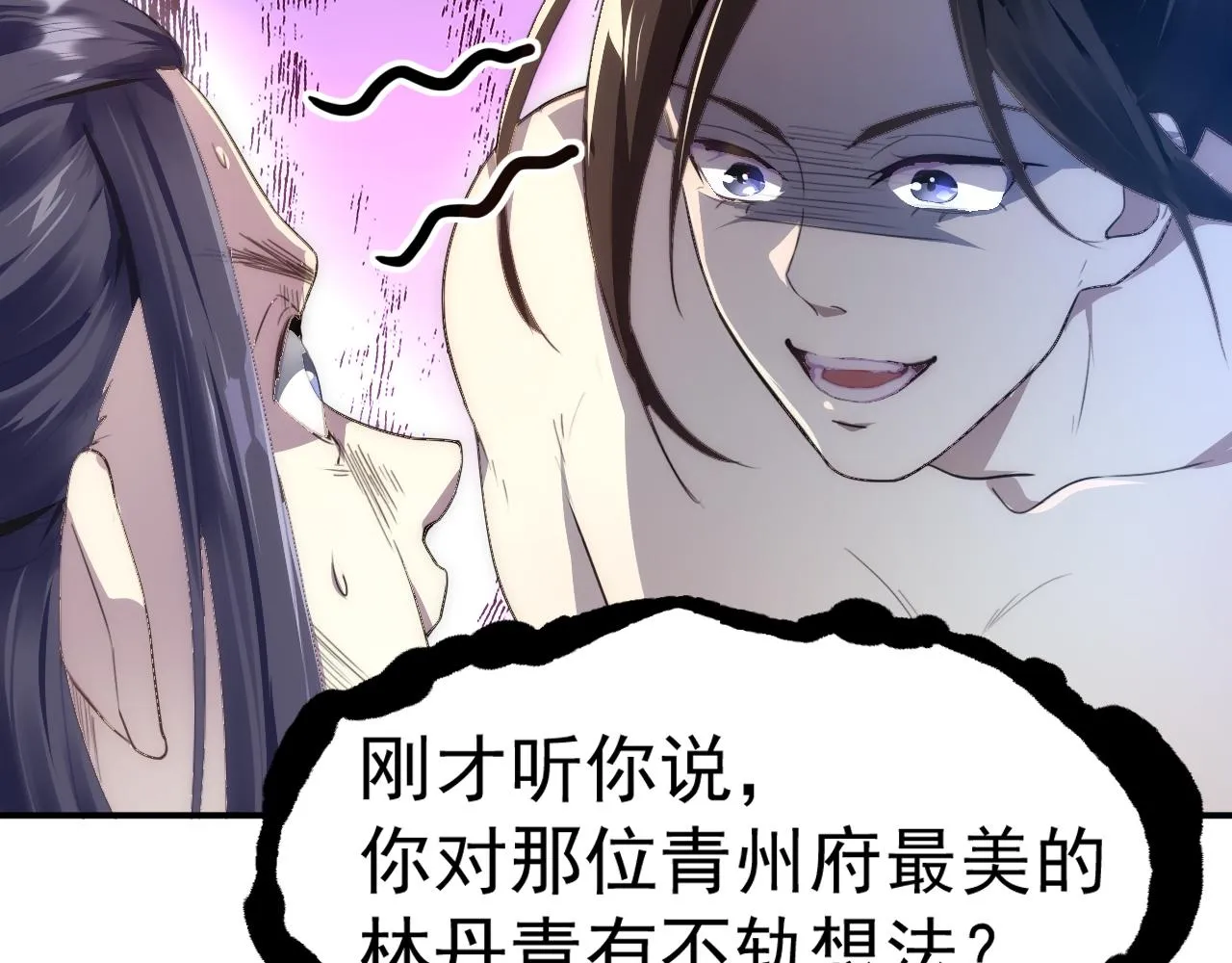 02 注孤生了？！ 第155页