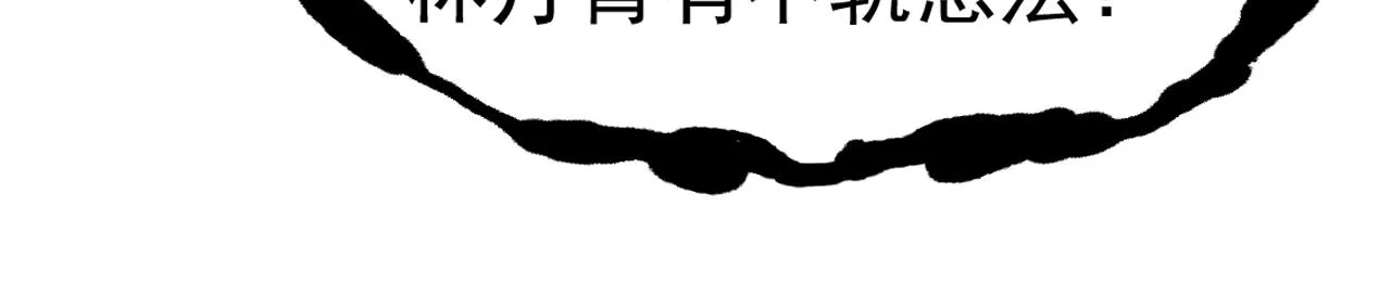 02 注孤生了？！ 第156页