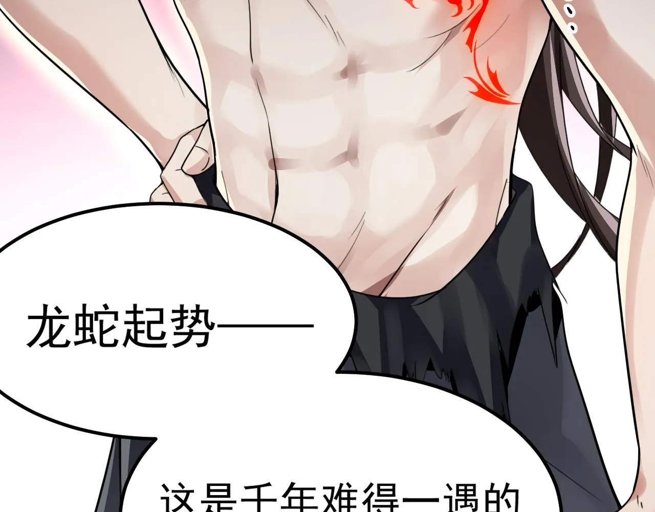 02 注孤生了？！ 第158页
