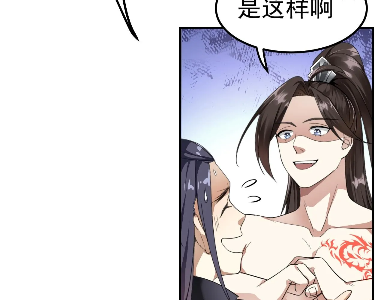 02 注孤生了？！ 第160页
